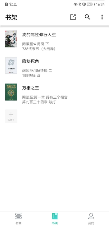 极简小说截图 极简小说截图