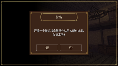 荒野大镖客2欧美版截图