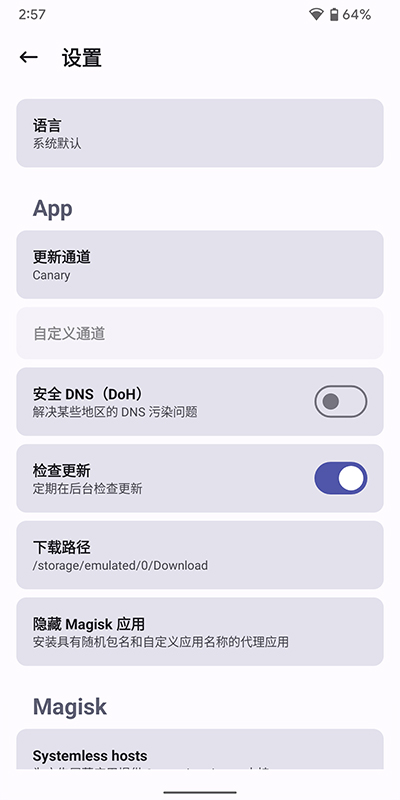 德尔塔面具最新版截图 德尔塔面具最新版截图
