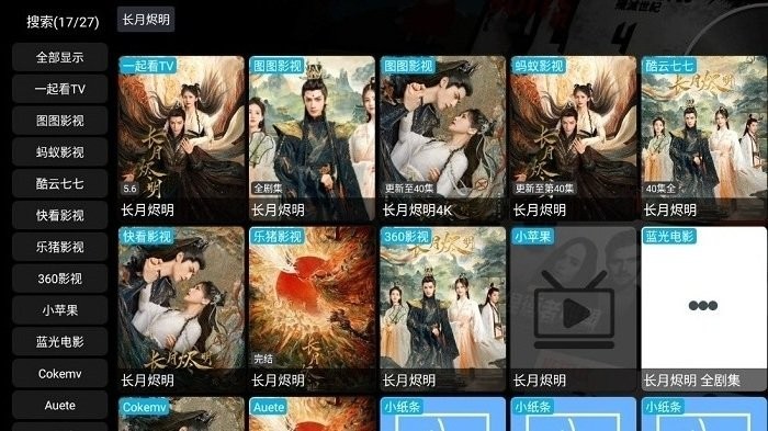 影视仓5.0.13版截图 影视仓5.0.13版截图