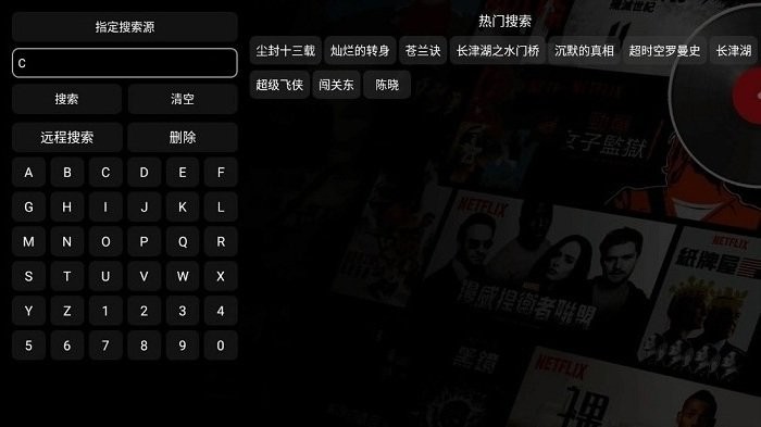 影视仓5.0.13版截图 影视仓5.0.13版截图