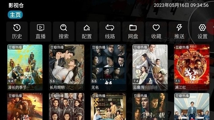 影视仓5.0.13版截图 影视仓5.0.13版截图