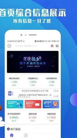 bitcoin交易所截图 bitcoin交易所截图