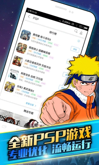 啪啪游戏厅手机版截图