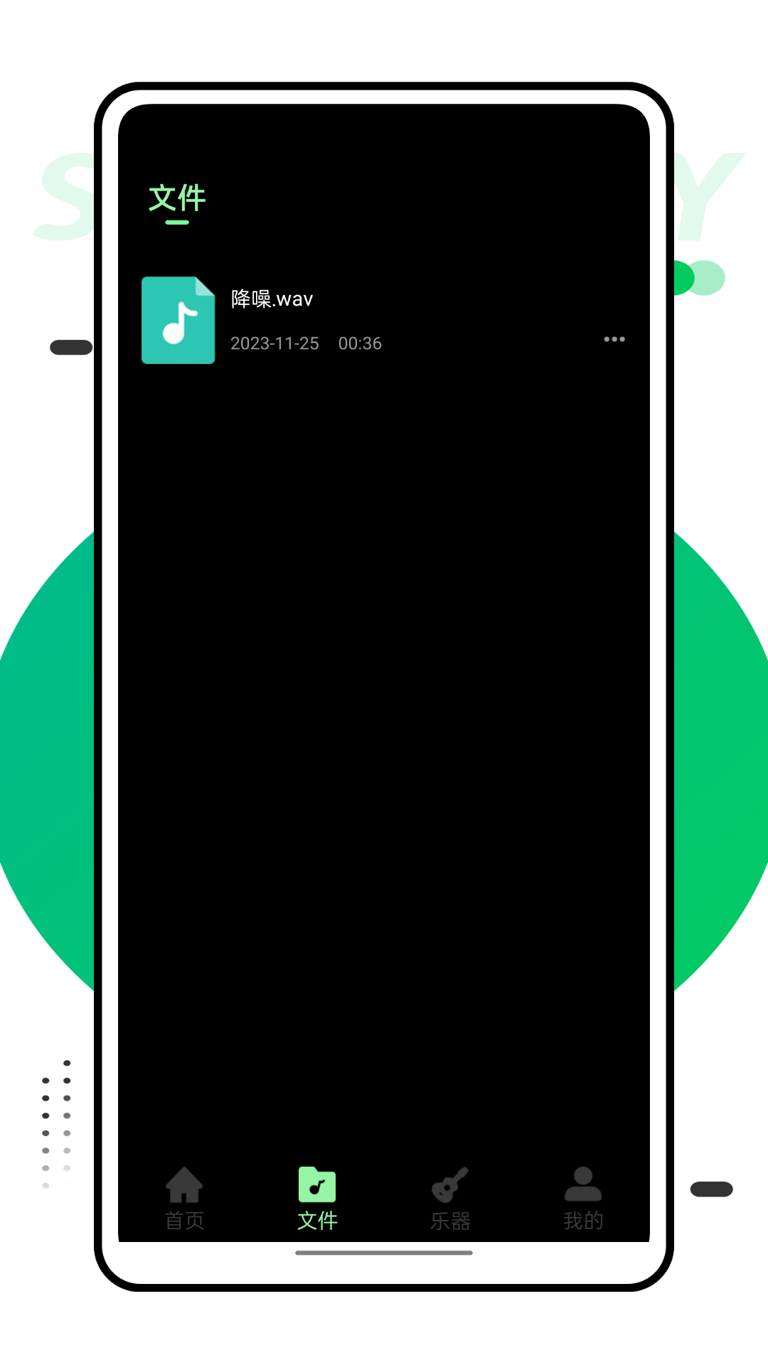 风车音乐截图 风车音乐截图