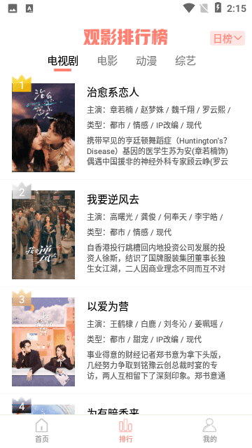 雨见视频电视版截图