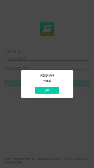 星游2024最新版截图