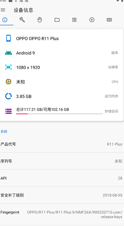 甲壳虫adb助手1.3.2版截图 甲壳虫adb助手1.3.2版截图