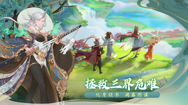 西游笔绘西行测试服版截图 西游笔绘西行测试服版截图