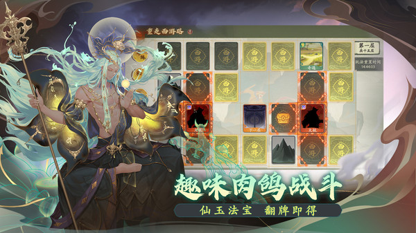 西游笔绘西行测试服版截图 西游笔绘西行测试服版截图