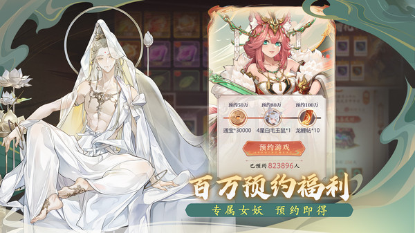 西游笔绘西行测试服版截图 西游笔绘西行测试服版截图