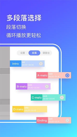 板凳音乐永久免费版截图 板凳音乐永久免费版截图