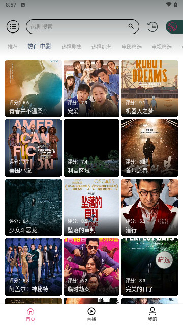 万兽影视截图 万兽影视截图