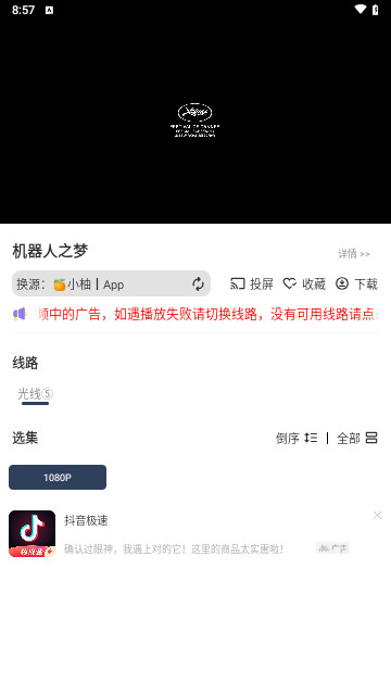 万兽影视截图 万兽影视截图