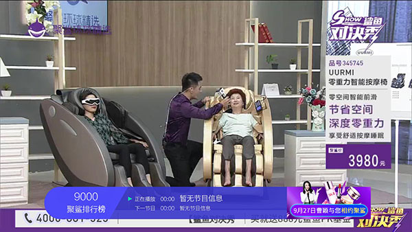 小薇直播TV版截图