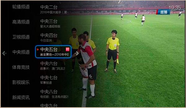 小薇直播2.5.0.5版截图