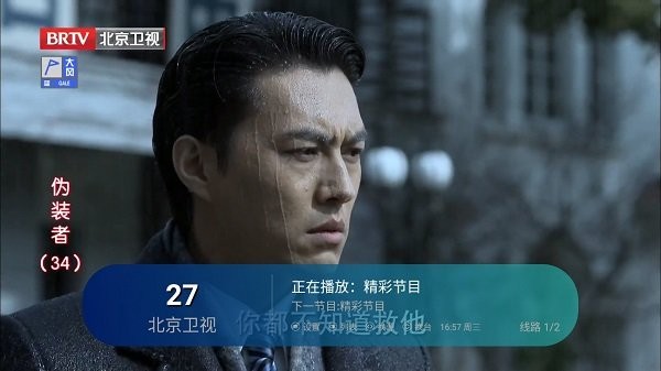 熊猫电视最新版截图