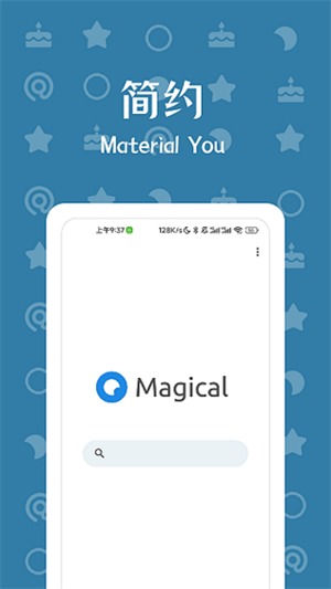 奇妙搜索1.4.9版截图