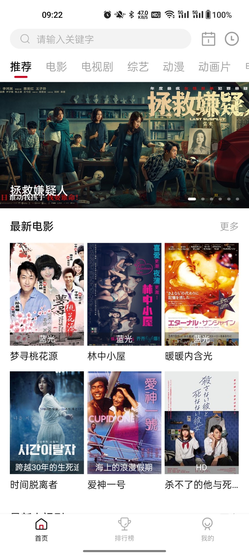 电影驿站免费版截图