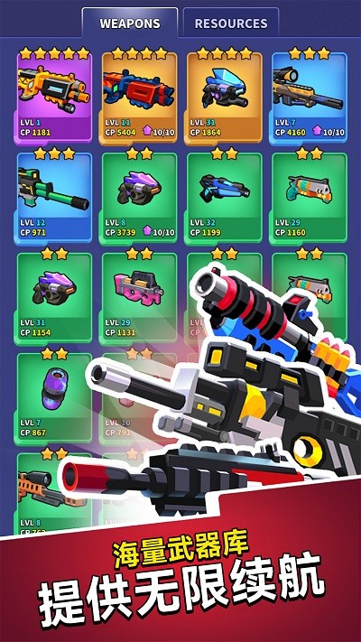 迷你枪战王者截图 迷你枪战王者截图