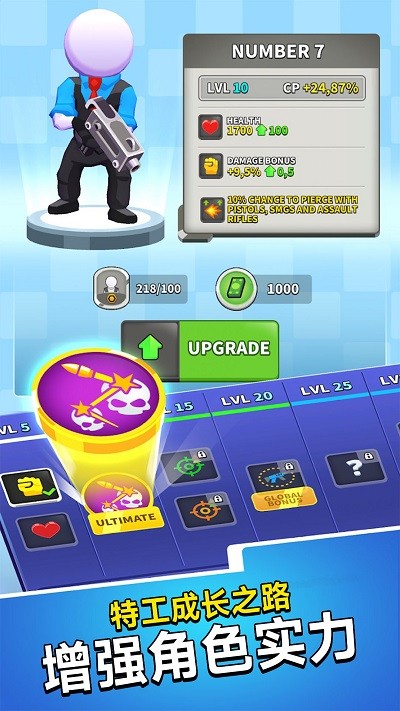 迷你枪战王者截图 迷你枪战王者截图