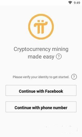 兀币app最新版下载截图