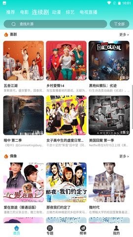 千梦影视截图 千梦影视截图