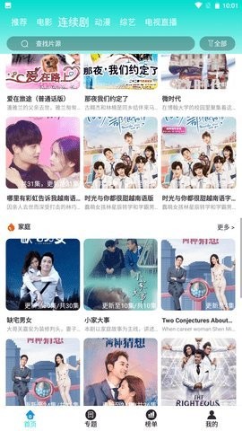 千梦影视截图 千梦影视截图