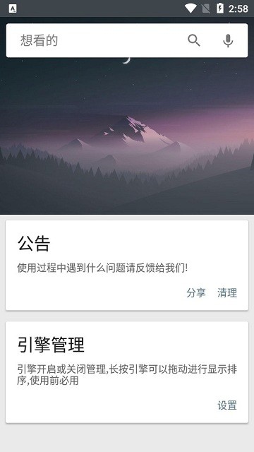 章鱼搜索截图 章鱼搜索截图
