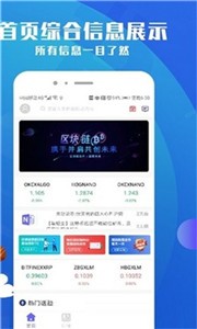 DEX交易所英文版截图