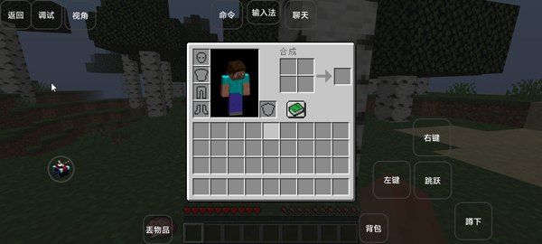 我的世界基岩版雾中人模组截图