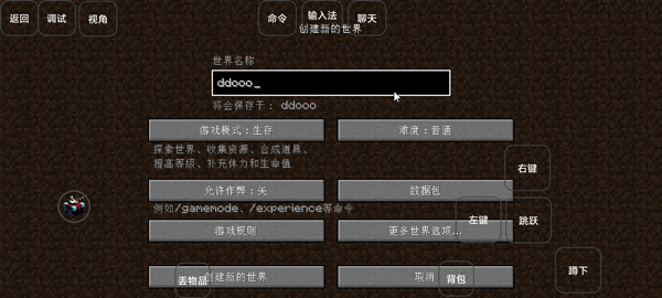 我的世界基岩版雾中人模组截图