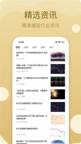 ftx交易所中文版截图