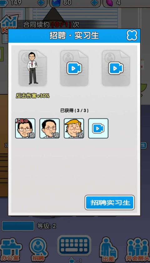 职场社畜模拟最新版截图