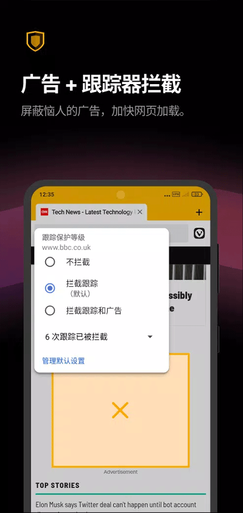 Vivaldi手机版截图 Vivaldi手机版截图