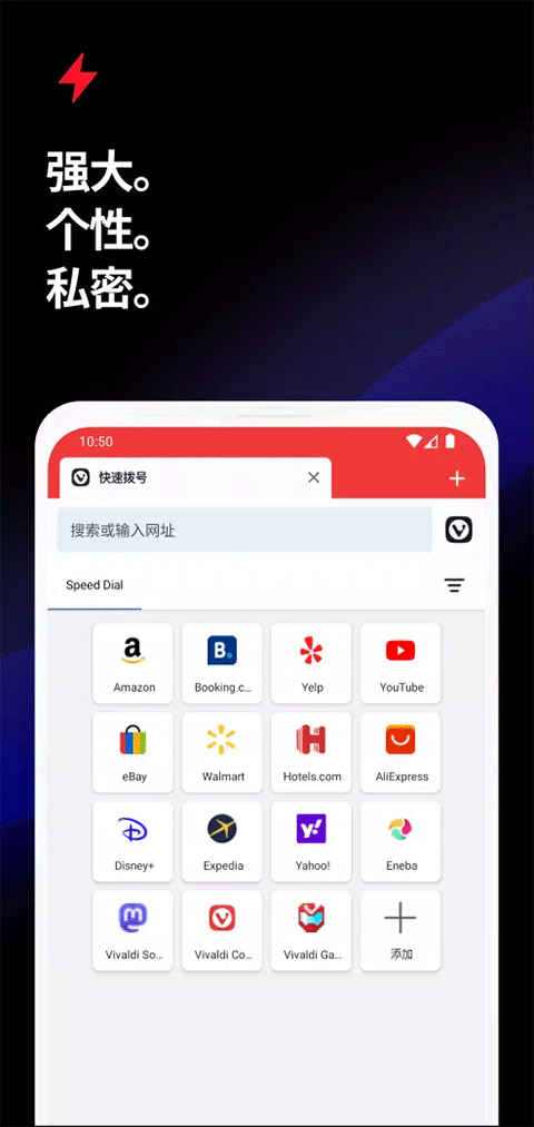 Vivaldi6.0版截图
