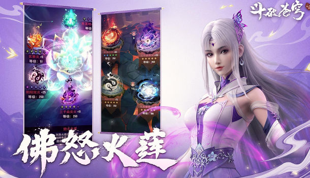 斗破苍穹：三年之约截图