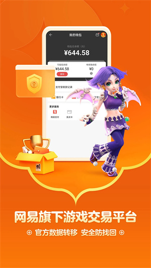 藏宝阁截图 藏宝阁截图