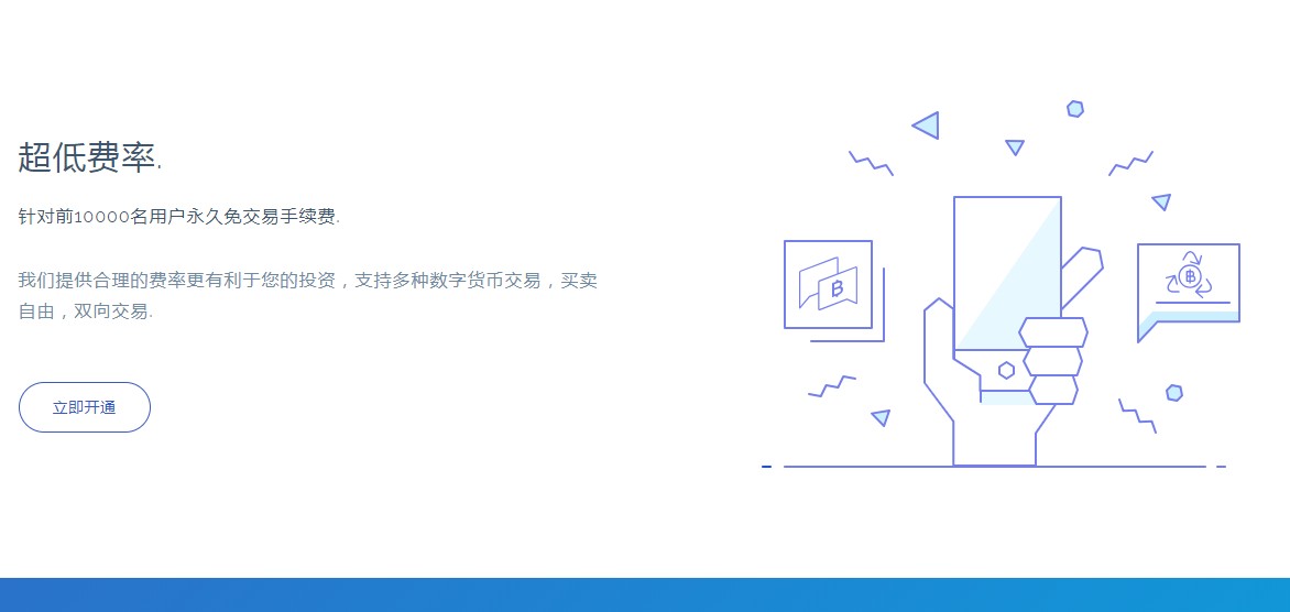 otc交易所截图 otc交易所截图