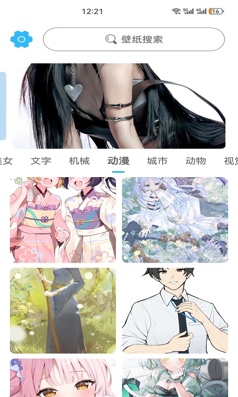 川晟壁纸截图 川晟壁纸截图