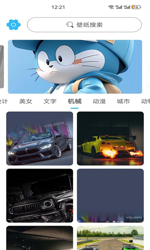 川晟壁纸截图 川晟壁纸截图