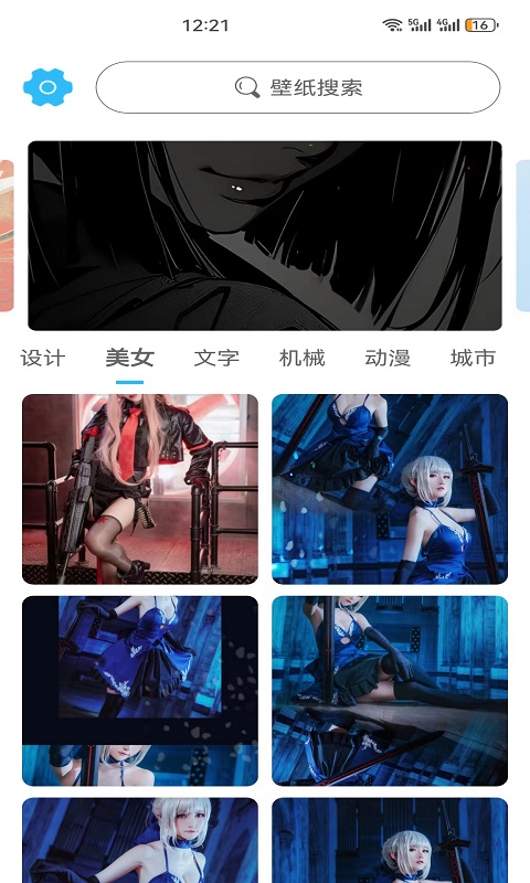 川晟壁纸截图 川晟壁纸截图