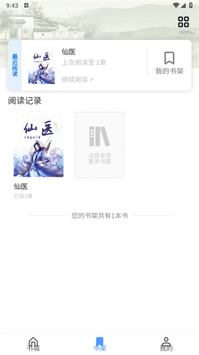 青柚小说截图 青柚小说截图