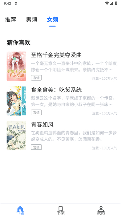 青柚小说截图 青柚小说截图