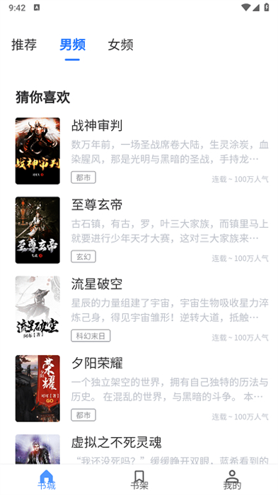 青柚小说截图 青柚小说截图