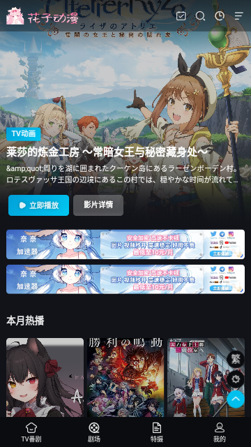 花子动漫截图 花子动漫截图