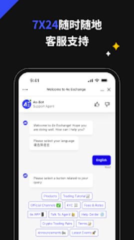 4e交易所正规平台截图 4e交易所正规平台截图