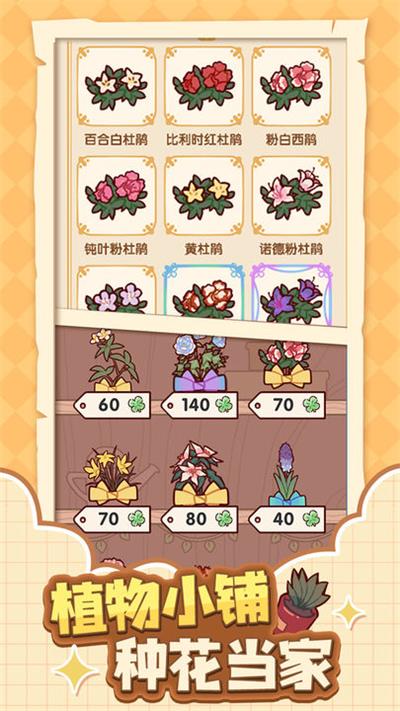 我的休闲时光内置修改器版截图