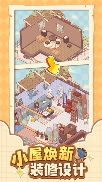 我的休闲时光内置修改器版截图