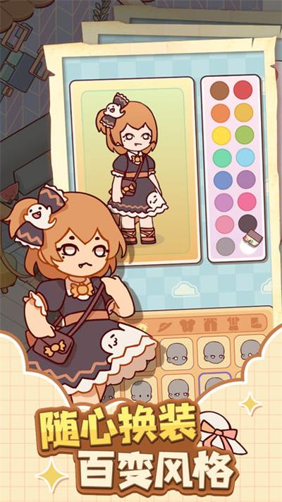 我的休闲时光中文版截图